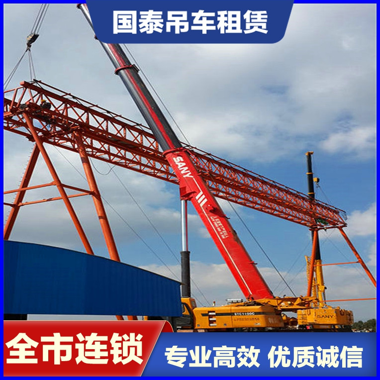 漳州华安县吊车与机械设备租赁指南